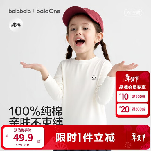 Balabala children's clothing children's long-sleeved T-shirt boys 2026 new spring and autumn tops girls underwear bottoming shirt pure cotton skin-friendly red