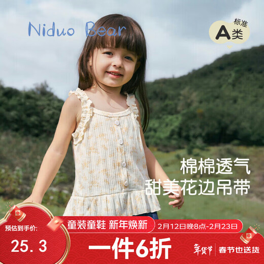 Nido Bear summer new style girls sling floral baby girl lace sling elastic breathable sweet top thin orange floral 80 cm