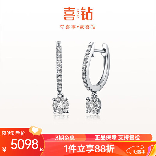 Diamond Rose Love 18K Gold Diamond Earrings Women's Four-Prong Diamond Earrings Proposal Wedding Scenario Gift White 18K Gold Total 33 Points/Pair