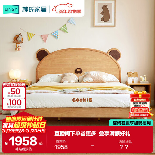 Lin's home bedroom cartoon bear bed 1.5m single children's bed girl boy LH bed plus mattress 1.5M