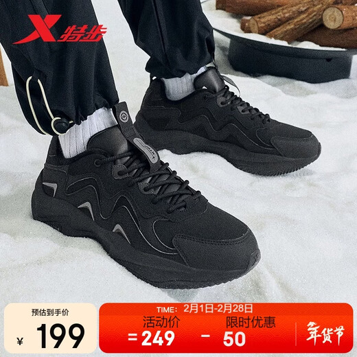 Xtep Nomad丨Men's shoes, cotton shoes, casual dad shoes, cotton shoes, winter warm, water-repellent, non-slip, wear-resistant sports shoes for men