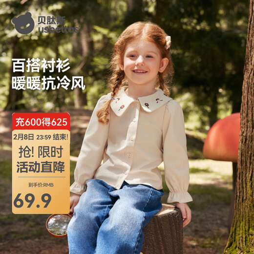 Betis girls long-sleeved shirt winter bottoming children's new shirt loose casual baby girl top off-white 90 cm