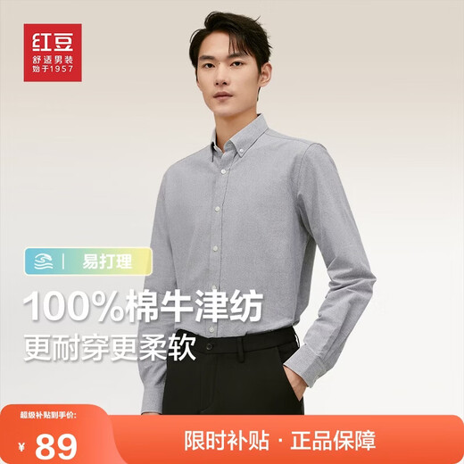 Hodo long-sleeved shirt for men pure cotton business casual men's striped Oxford shirt for men