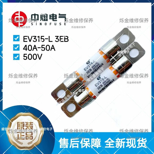 Yuyushan EV315-L 3EB40A50A Geely Buick Azure 6 high voltage distribution box fuse air conditioning compressor 40A EV315-L-3EB
