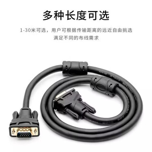 Fuweisheng VGA HD cable projector cable display cable 3+6 core male to male connector 10 meters FWS-VGA3+6G/G 10M