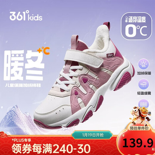 361 Children's Cotton Shoes 2025 Winter Women's Large Leather and Velvet Warm Cushioning and Wear-Resistant Sports Shoes White 36
