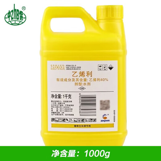 Anmeifu ethephon fruit ripening agent banana ethephon persimmon regulator tomato cotton ripening fruit 350ml*1 bottle