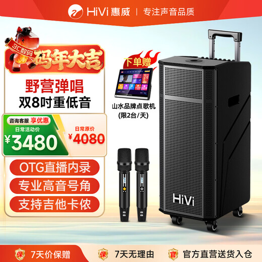 HiVi dual 8-inch stage-level outdoor karaoke dedicated square dance audio portable trolley smart audio performance speaker subwoofer dual microphone musical instrument speaker MP28