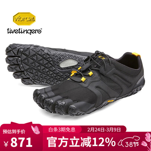 Vibram five-finger shoes, outdoor running performance shoes for women, sports cross-country training obstacle running shoes, outdoor hiking VTRAIL black/yellow 36