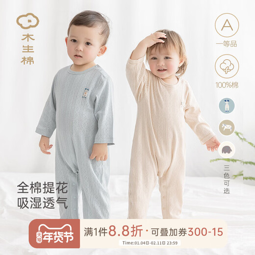 Wooden cotton baby long-sleeved jumpsuit summer male and female baby pure cotton jumpsuit thin breathable air-conditioned crawler suit summer oatmeal color small 100% cotton summer style 90cm