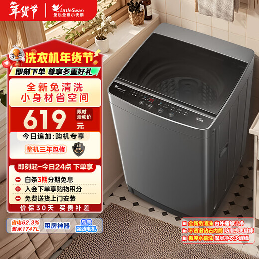 LittleSwan pulsator washing machine small fully automatic home 6.8KG mini TB68V728E healthy no-cleaning quality motor dormitory rental artifact