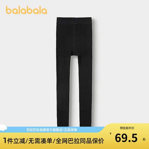 Balabala shopping mall same style children's pantyhose baby leggings girls dance socks brushed single pack black tone 00399 5-7 years old 120cm