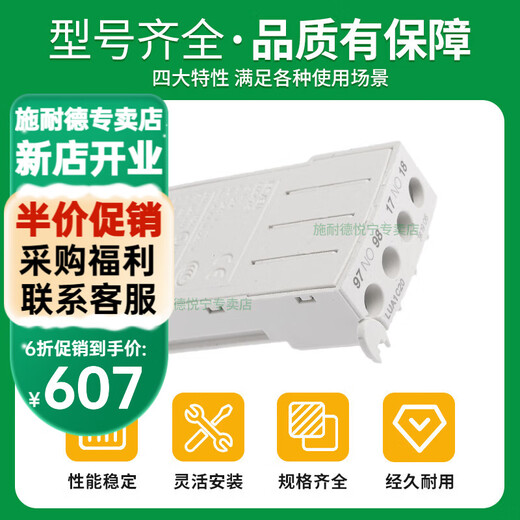 Schneider Motor Controller LUB12 LUB32 LUCA05FU LUCA12BL LUCB18BL 32B LUCB05FU