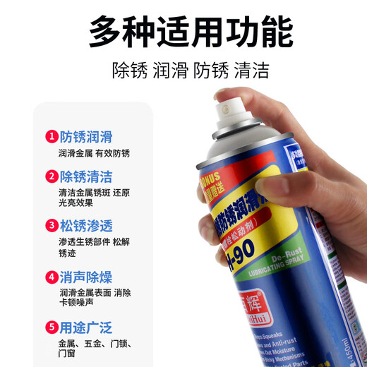 Gong brand multifunctional rust remover, bolt rust loosener, metal screw rust remover, anti-rust lubricant, full box, TECO 24 bottles, full box (Zhejiang, Shanghai and Anhui areas)