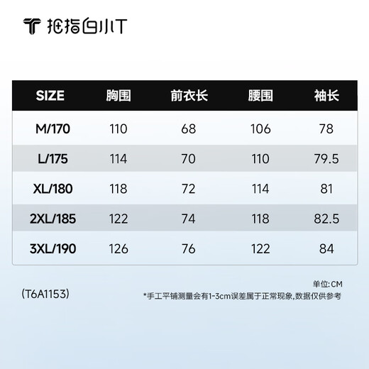 Thumb white small T cool wide sense sun protection clothing UPF50+ men's sports outdoor fashion UV protection jet black L