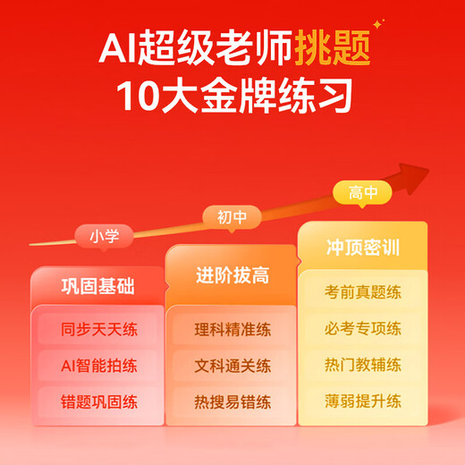 Homework Helper Learning Machine T60/P60/P60Ultra/XE Student Tablet Super Teacher Asks Anytime AI Accompanying Learning Primary School to High School Homework Tutoring Textbook Synchronous Learning P50 6+256G