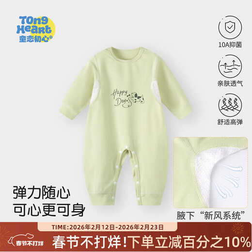 Childlike love, elastic baby long-sleeved jumpsuit, spring and autumn envelope collar, baby elastic pajamas, home clothes, spring clothing