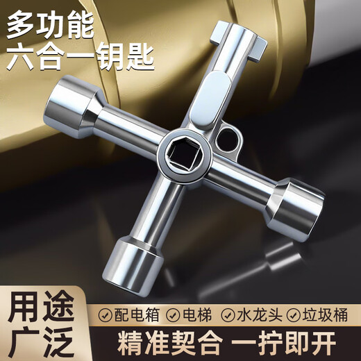 Bohuida triangle key distribution cabinet cross key multi-function key electric box faucet valve elevator key universal
