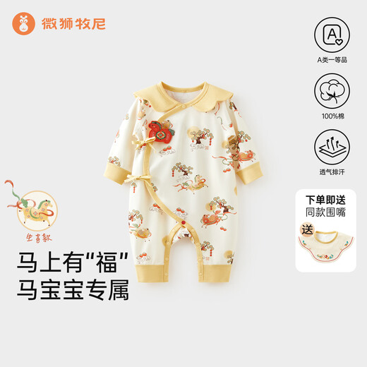 Weishi Muni Horse Newborn Baby Jumpsuit Small Month Baby Full Moon Clothes Spring and Autumn 100-day New Year Clothes