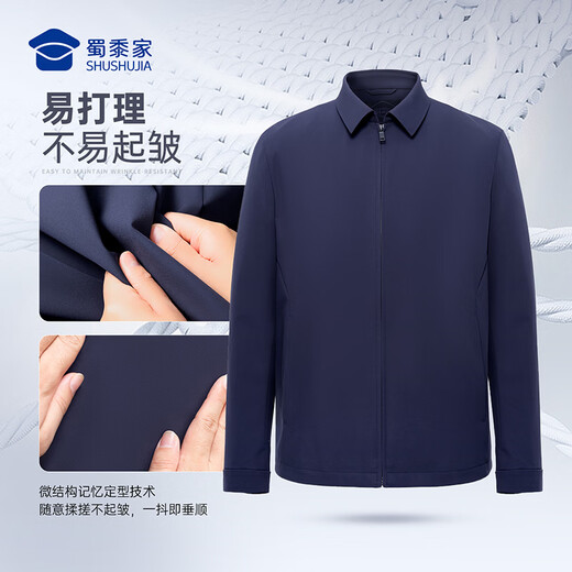 Shumao Family Subversive Executive Jacket Men's Business Casual Versatile Top Anti-Wrinkle Four-Way Stretch Jacket Men's Black (Lapel - Anti-wrinkle, Iron-Free Four-Way Stretch) M (170/88A=105-120Jin Jin equals 0.5kg)