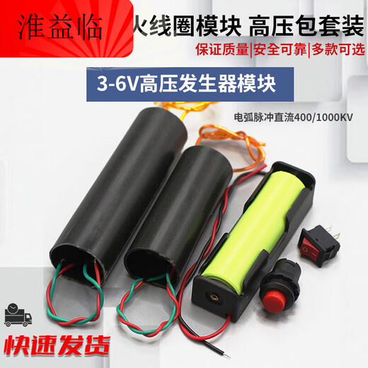 400/1000KV high voltage generator arc high voltage package pulse DC 3-6v module boost inverter kit 18650 battery charger