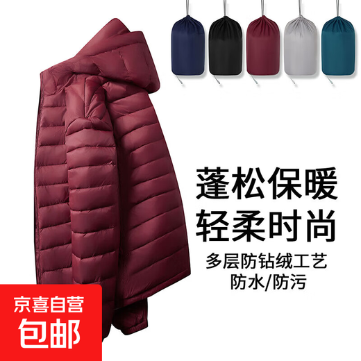 New 2026 national standard white duck down offline same style for men and women, light and warm hooded down jacket, burgundy 2XL
