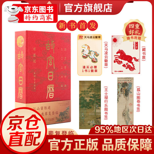 Official Genuine - Beijing Warehouse Delivery Forbidden City Calendar 2026 Stamped Edition Painting and Calligraphy Edition Published by the Palace Museum and Forbidden City Press Upgraded Edition Hardcover New Book Newly Revised Forbidden City Calendar 2026 Painting and Calligraphy Edition Multiple Gifts