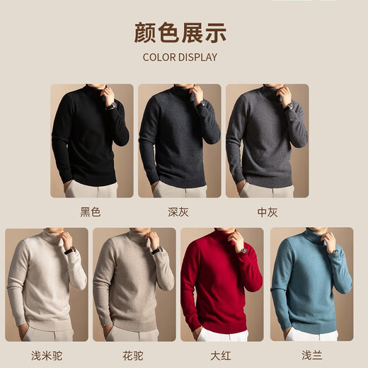 8% cashmere 92% wool men's solid color turtleneck thickened wool sweater cashmere blended sweater 5120 black XL