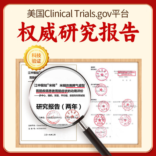 Jiangzhong Hougu Rice Powder and Ginseng Rice Powder 30-Day Hericium Mushroom Stomach Powder for Middle-aged and Elderly Nutrition Liquid Food Nourishing New Year Gift Box 900g