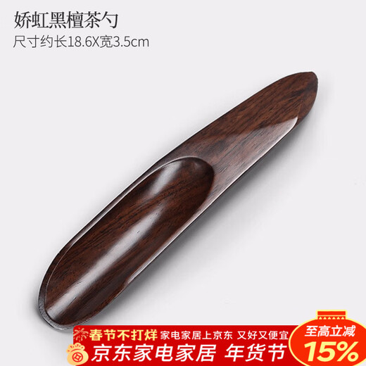 Tang Feng Ebony Kung Fu Tea Spoon Household Solid Wood Tea Shovel Tea Making Accessories Teaspoon Taking Tea Single Tea Injector Tea Rules Jiaohong Ebony Tea Spoon