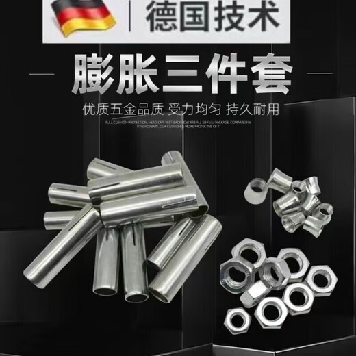 He Jiagong expansion screw set combination screw three-piece set ceiling accessories nut pull explosion implosion m8 national standard cone nut (500 pieces)