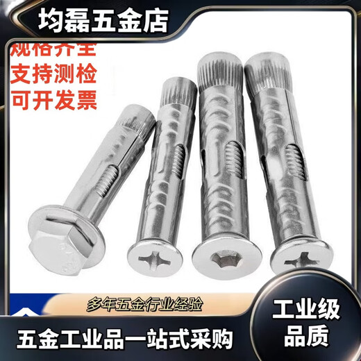 304201 stainless steel expansion screw pull-out screw external hexagonal built-in expansion bolt explosion screw 304 countersunk head cross M6x70 120 pieces