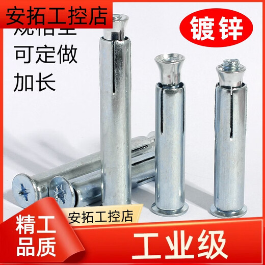 Full box of doors and windows cross countersunk head internal expansion screws aluminum alloy doors and windows special flat head built-in expansion bolts M6M8 national standard full length M10x100 (whole piece 600)