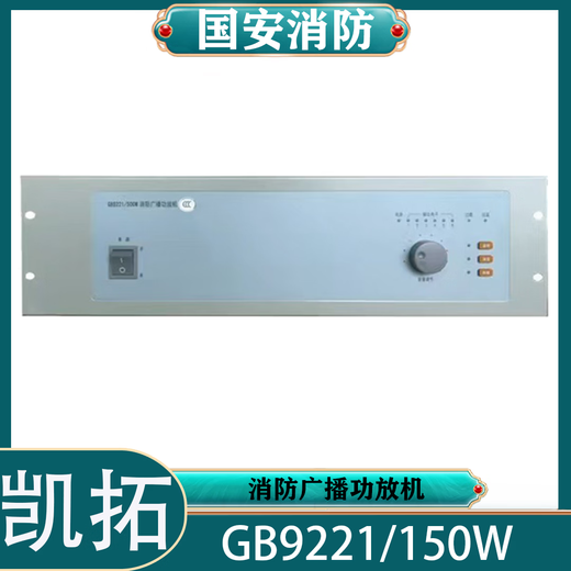 GB9221/150W300W500W fire broadcast power amplifier EIKTO Orina GB9221/150W (black)