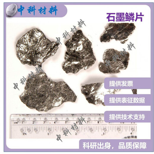 Graphite crystal, special crystal for mechanical exfoliation of graphene, Flaggy Flakes Graphite, German NGS, domestic flake graphite 1-5mm 10g (redox method exfoliation
