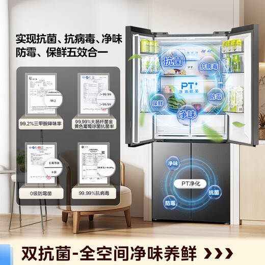 Midea refrigerator cross-door bottom cooling four-door ultra-thin flat-mounted multi-door first-class energy efficiency dual-frequency air-cooled frost-free household refrigerator 457/571 wifi intelligent control 457 bottom cooling ultra-thin flat-mounted refrigerator