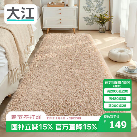 Dajiang bedside carpet bedroom high-end dressing room long thick plush cushion bedside carpet 60x160cm