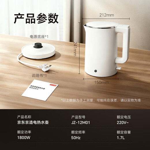 Made in Tokyo, patented 0 plastic, 0 glue, 0 odor electric kettle, food-grade 316L stainless steel, double-layered, seamless, integrated inner tank, anti-scalding kettle, 1.7L automatic intelligent power-off JZ-12M01