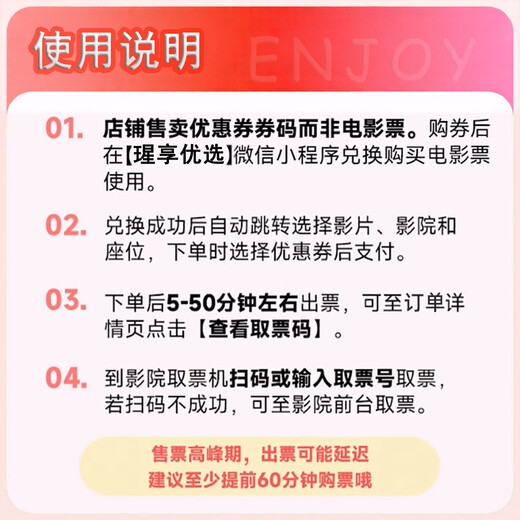 Movie ticket coupon, universal no-threshold online seat selection, online ticket purchase discount, limited to 1 redemption, 56 yuan face value, if you have any questions, please consult customer service