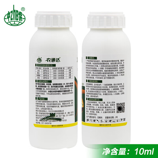 Zhongbao ZhB24 epi-brassinolide lipid, rice, citrus, wheat, cucumber, growth-promoting and root-promoting plant growth tune 500ml