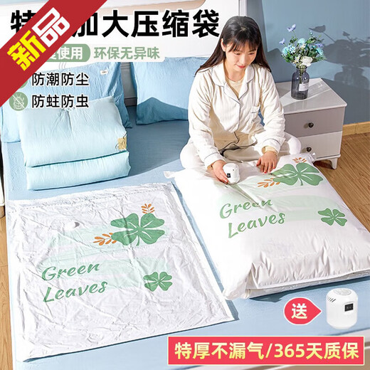 He Jiagong's vacuum compression bag to store quilts, clothes, quilts, suitcases, special household artifacts, 13-piece set, 3 extra large + 3 extra large + 3 large + 3 Zhongdian pump, extra large 110*80cm