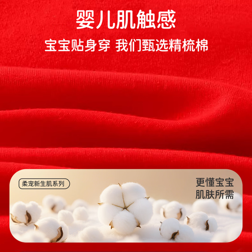 JOYNCLEON Winter New Year Clothes Baby Jumpsuit Red Full Moon Hundred Days Clothes Men and Women Baby Long Sleeve Festive Harness T8605 Number One Fubao 80cm 9-12 Months Recommended Weight 8.5-10kg