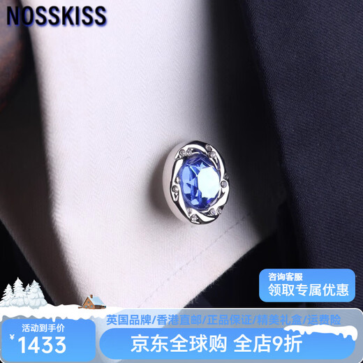 NOSSKISS men's shirt cuff buttons high-end French shirt cuff links suit shirt sleeve nails men's gift birthday gift vast starry sky crystal blue gemstone