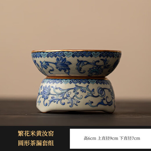 Huale set blue and white Ru kiln tea leak filter tea filter all-in-one tea filter tea brewing artifact tea separator with full flower beige Ru kiln lid bowl three-piece set