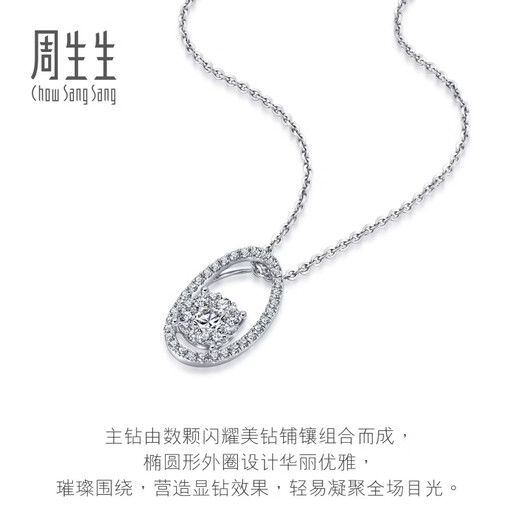Chow Sang Sang Diamond Pendant Ode to Diamond Series 18K Gold Ode to Eternity Pendant without Chain 93755P 18K/Main Stone 14 Points/H Color/VS Clarity