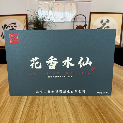 Bei Chiwuyi Rock Camellia Perfume Fairy Dahongpao Gift Box Gift Gift Tea Accompanying Gift High-end Packaging 250g