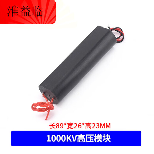 Arc pulse DC 400/1000KV pulse inverter generator ignition coil module high voltage package set 1000KV high voltage module