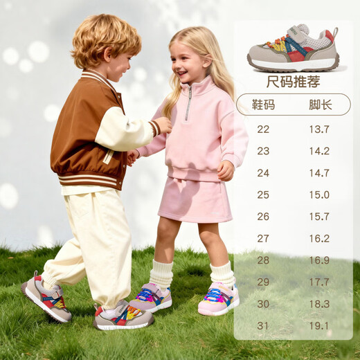 Inbemini children's sports shoes 2026 spring new color boys' forrest shoes non-squeezing girls' running shoes Danxia pink 22 inner length 14.4CM suitable for feet around 13.7CM