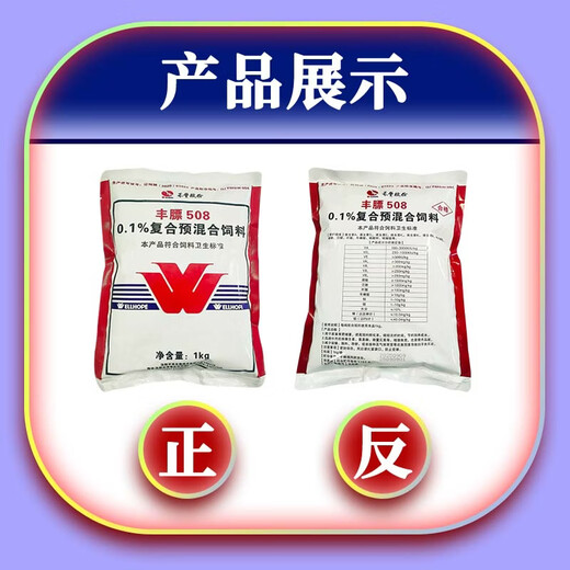 Hefeng Pig 508 Fattening Compound Premixed Feed for Long Fat Bone Development and Good Absorption, Special for Breeding 1 Box (20 Bags)