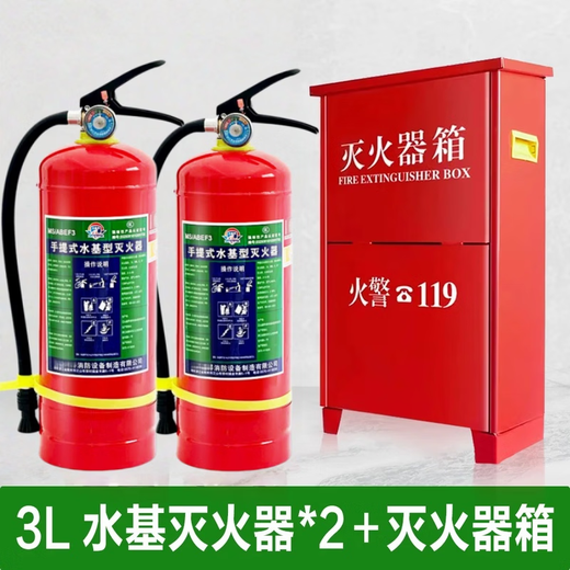 2025 new national standard 4kg dry powder fire extinguisher store 4kg fire extinguisher box set combination store fire equipment 3L water-based fire extinguisher*2 store commercial suit fire extinguishing box